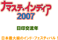 ��x�Ǖi�͓���𗬔N��2007�N���i�}�X�e�C���f�B�A�ɏo�X���܂��B