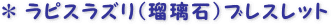 ���s�X���Y���i�ڗ��΁j�u���X���b�g